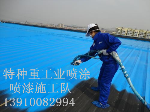 平遥除锈喷漆 & 设备厂房翻新